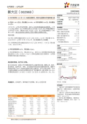 19年归母净利1.04 亿+18.16%超此前预告，市场化品质物业价值持续凸显