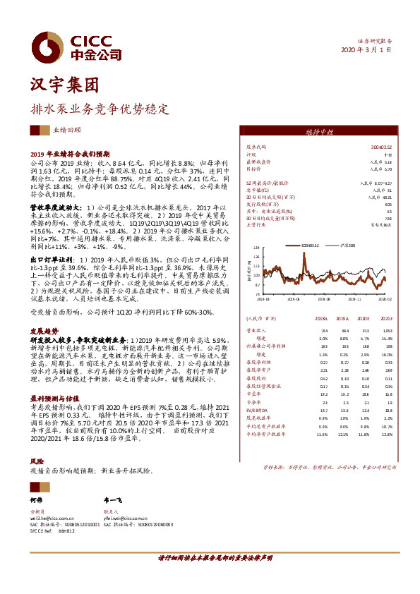 排水泵业务竞争优势稳定