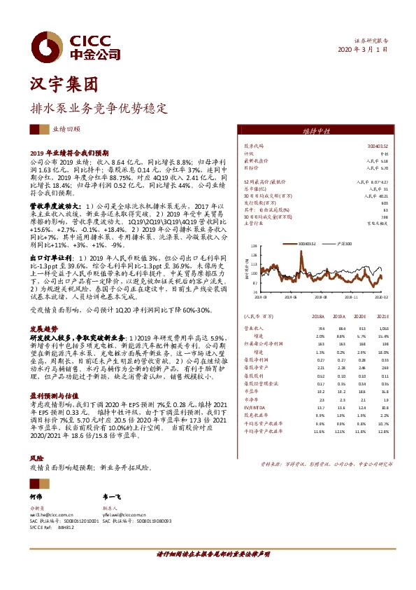 排水泵业务竞争优势稳定
