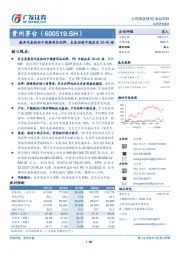 最具代表性的中国奢侈品品牌，未来估值中枢应在30-40倍