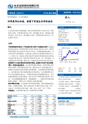 四季度环比加速,疫情下首选生活用纸板块