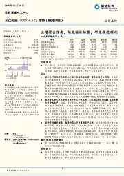业绩符合预期，埃克临床拓展，研发推进顺利