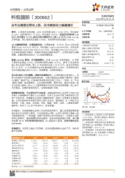 全年业绩接近预告上限,技术赋能助力稳健增长