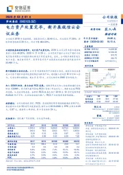 电力资产处置完毕，新开展视信云会议业务