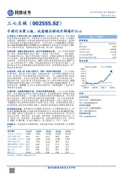 手游行业第三极，优质精品游戏开辟海外江山