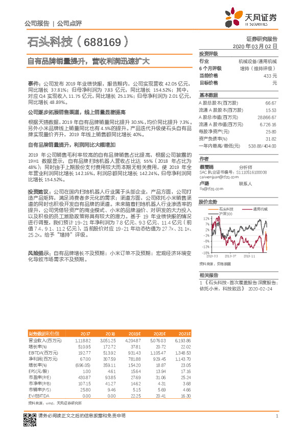 自有品牌销量提升，营收利润迅速扩大