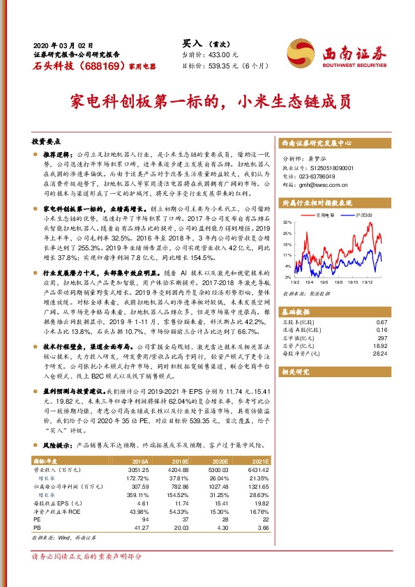 家电科创板第一标的，小米生态链成员