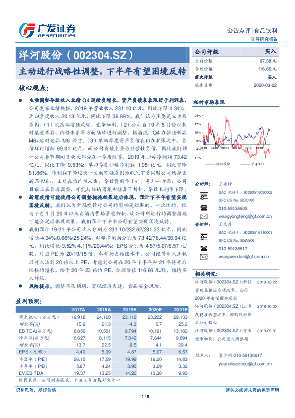 主动进行战略性调整，下半年有望困境反转