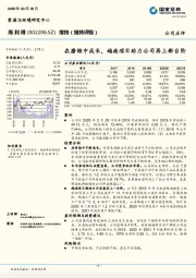 在磨练中成长，越南项目助力公司再上新台阶