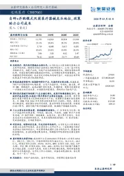 自研+并购模式巩固医疗器械龙头地位，政策助力公司成长