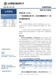 受政策影响业绩下滑，多发性骨髓瘤药物CPT3期临床揭盲前景可期