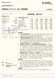 铜箔减薄，量价齐升