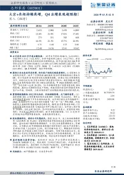 大宗+衣柜持续高增，Q4业绩表现超预期！