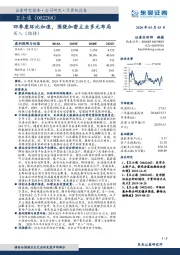 四季度环比加速，围绕加密主业多元布局