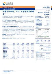 业绩符合预期,V2X业务有望贡献增量