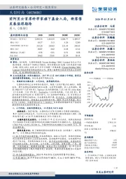 前阿里云首席科学家旗下基金入局，新零售发展值得期待