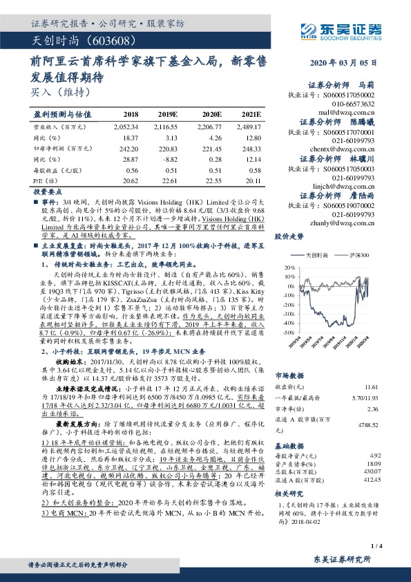 前阿里云首席科学家旗下基金入局，新零售发展值得期待