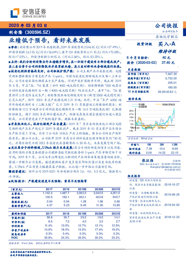 业绩低于预告，看好未来发展
