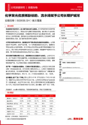 首次覆盖：化学发光优质稀缺标的，流水线赋予公司长期护城河