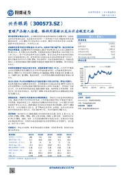 重磅产品渐入佳境，眼科用药新兴龙头开启蜕变之旅