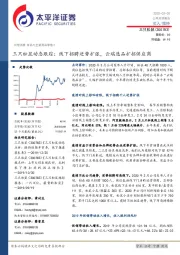 三只松鼠动态跟踪：线下招聘逆势扩张，云端选品扩招供应商