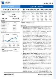 受益5G建设加码及地产竣工回暖，迎确定性增长