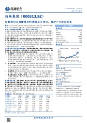 回购股份注销增厚EPS彰显公司信心,维护广大股东利益