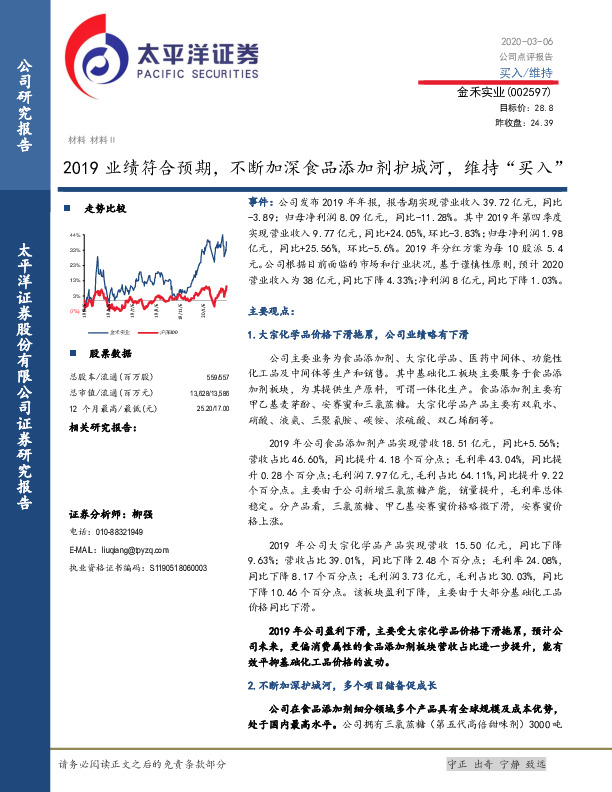 2019业绩符合预期，不断加深食品添加剂护城河，维持“买入