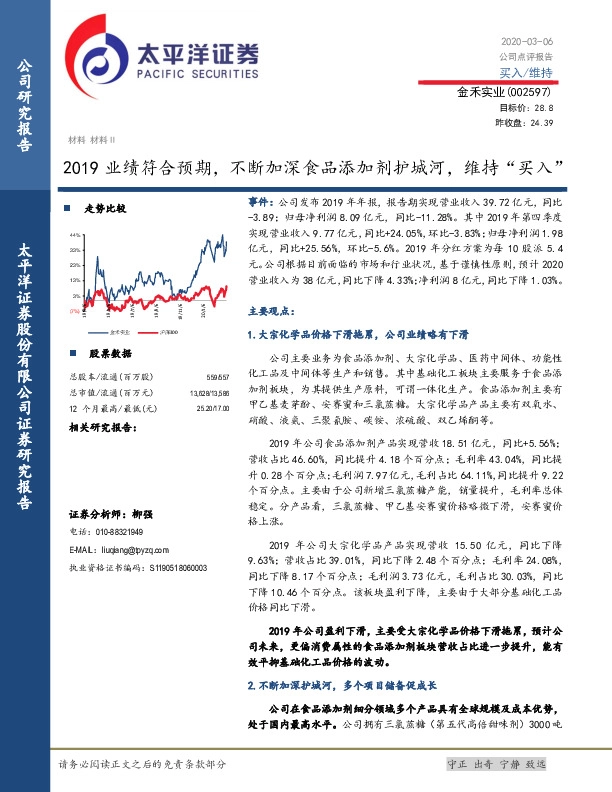 2019业绩符合预期，不断加深食品添加剂护城河，维持“买入