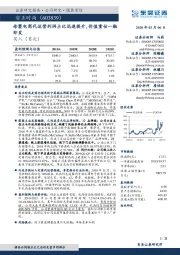 母婴电商代运营利润占比迅速提升，价值重估一触即发