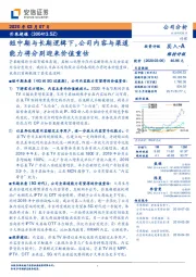 短中期与长期逻辑下,公司内容与渠道能力将分别迎来价值重估
