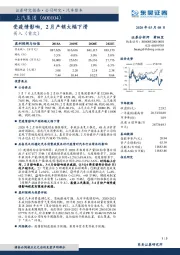 受疫情影响,2月产销大幅下滑