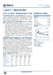 布局工业互联网、智能制造和锂电产业链，高端装备龙头再腾飞