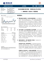 深度报告：光伏和氢能双轮齐驱，压缩机龙头多点布局