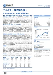 多业务轮动增长,份额有望持续提升