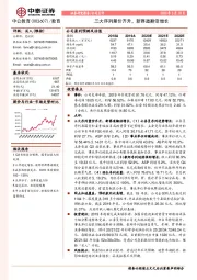 三大序列量价齐升,新赛道翻倍增长