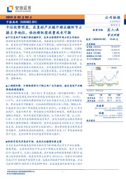 卡位优势明显,在复材产业链中游关键环节占据主导地位,依托新机型放量成长可期