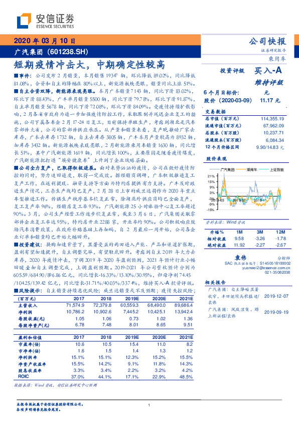 短期疫情冲击大，中期确定性较高