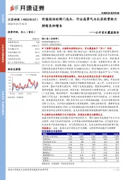 公司首次覆盖报告：价值低估的阀门龙头，行业高景气与扎实经营助力持续良好增长