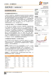 超高清视频的领航者