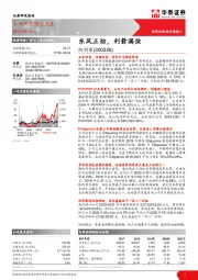 东风正劲，利箭满弦