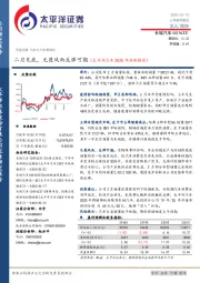 二月见底，无畏风雨反弹可期