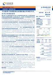 可折叠屏手机锆基液态金属铰链应用场景开启，打开公司成长空间