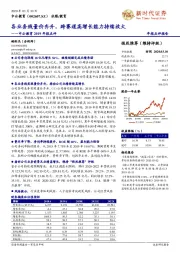 中公教育2019年报点评：各业务线量价齐升，跨赛道高增长能力持续放大