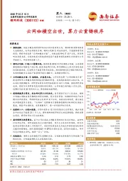 云网咖横空出世，算力云重铸秩序