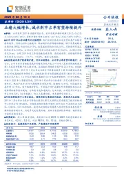 业绩大幅增长,减水剂市占率有望持续提升