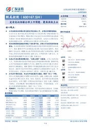 发布兆讯传媒分拆上市预案，聚焦供热主业