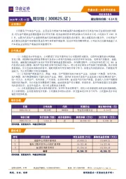 新股询价报告：阿尔特