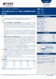 重大事项点评:兆讯传媒拟分拆上市,供热主业稳健增长防御性凸显