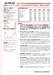 运动类占比提升&海外产能释放,盈利能力持续提升